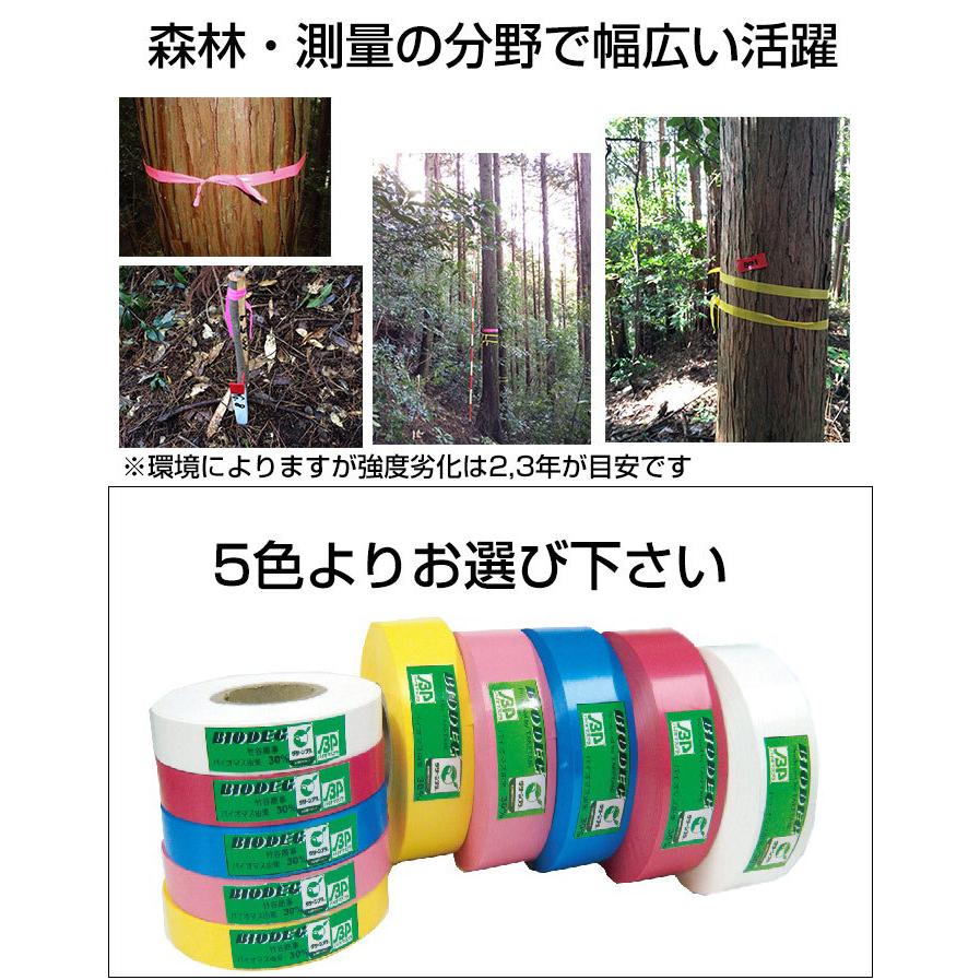 バイオ分解テープ 30mm 樹木用 測量 識別テープ 調査用 樹木 テープ 森林等に 非粘着テープ 竹谷商事 10本セット :tt-baiotape- 30mm-10:あ~e-shop! - 通販 - Yahoo!ショッピング バイオ分解テープ 30mm 樹木用 測量 識別テープ 調査用 樹木 テープ 森林等に 非粘着テープ 竹谷商事 10本セット :tt-baiotape- 30mm-10:あ~e-shop! - 通販 - Yahoo!ショッピング