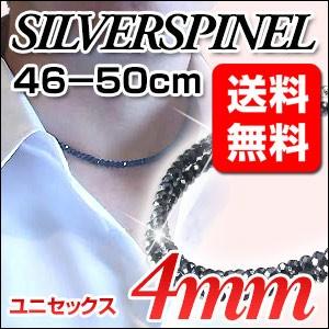 シルバースピネル ネックレス 太さ 4mm 長さ 46cm,47cm,48cm,49cm,50cm  ブラックスピネルがシルバーに輝く｜a-e-shop925