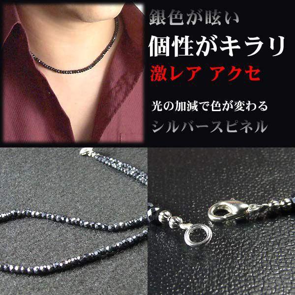シルバースピネル ネックレス 太さ4mm 長さ56cm 57cm 58cm 59cm 60cm