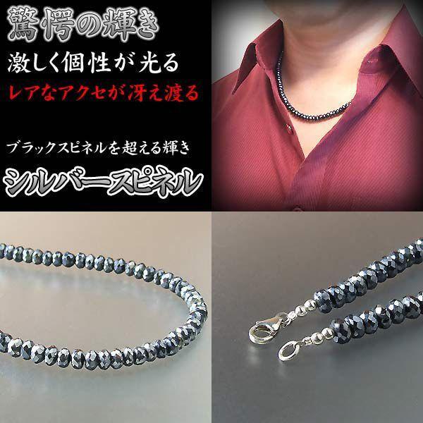 シルバースピネル ネックレス 太さ 6mm 長さ 46cm,47cm,48cm,49cm,50cm
