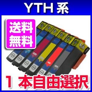 カラリオ YTH ヨット インク エプソン 互換インク 1本より : あ～e