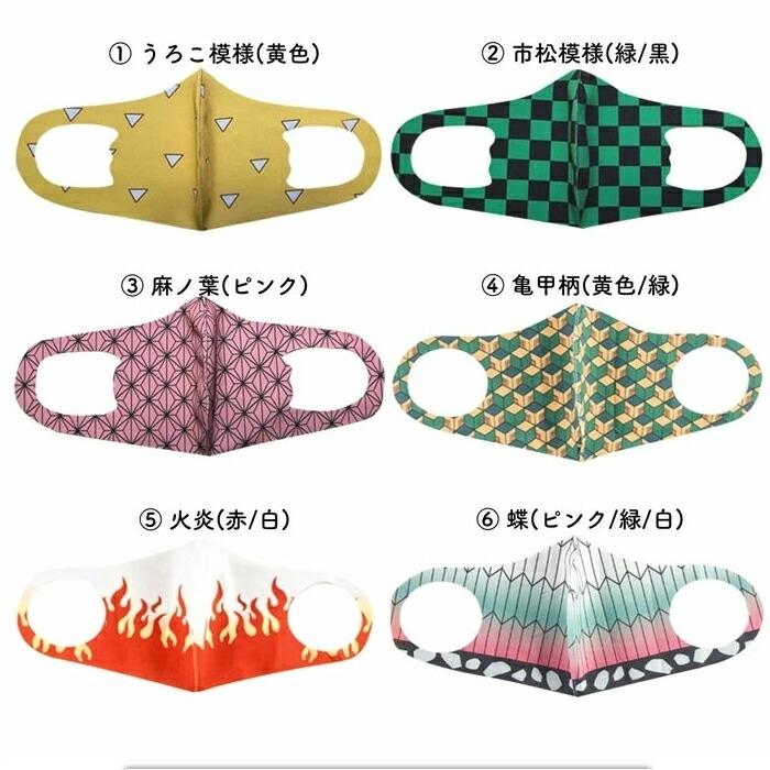 鬼滅の刃風 和風 マスク 子供用 3D立体マスク キッズサイズ 洗える