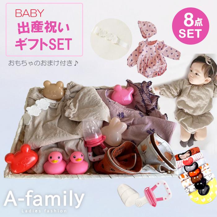ベビー服 出産祝い 全身セット コーデset おしゃぶり フードフィーダー 