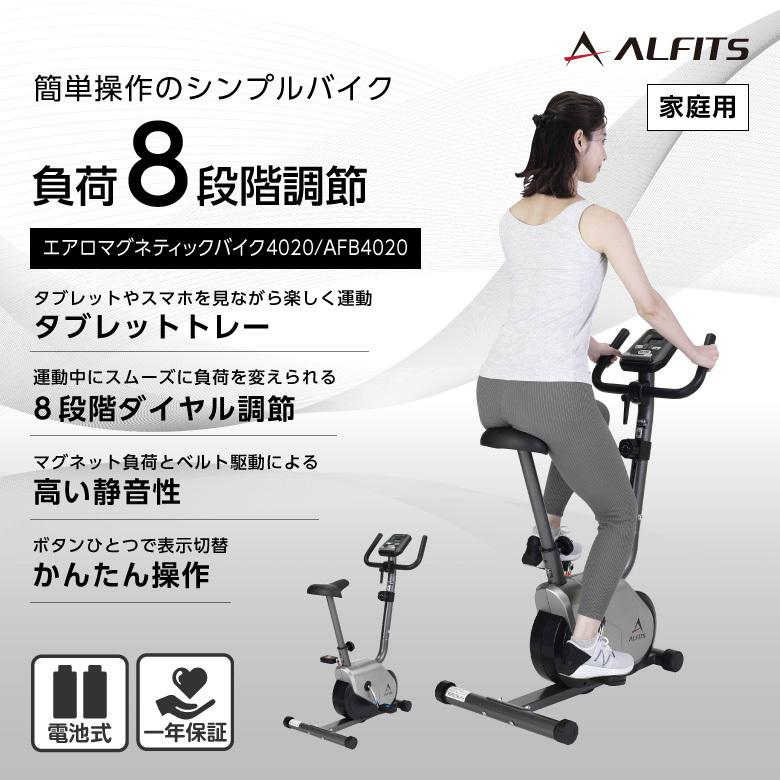 注目ショップ・ブランドのギフト フィットネスバイク エアロ