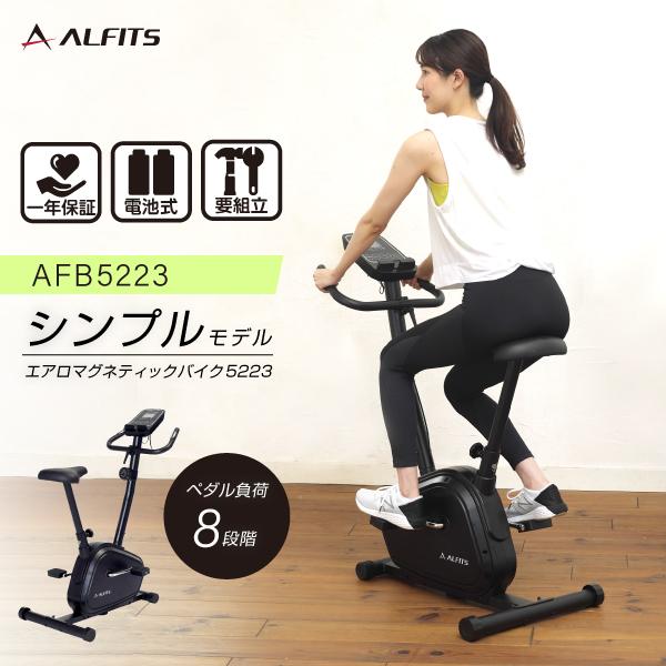 R615 ALINCO アルインコ プログラムバイク エアロバイク AF7915E3