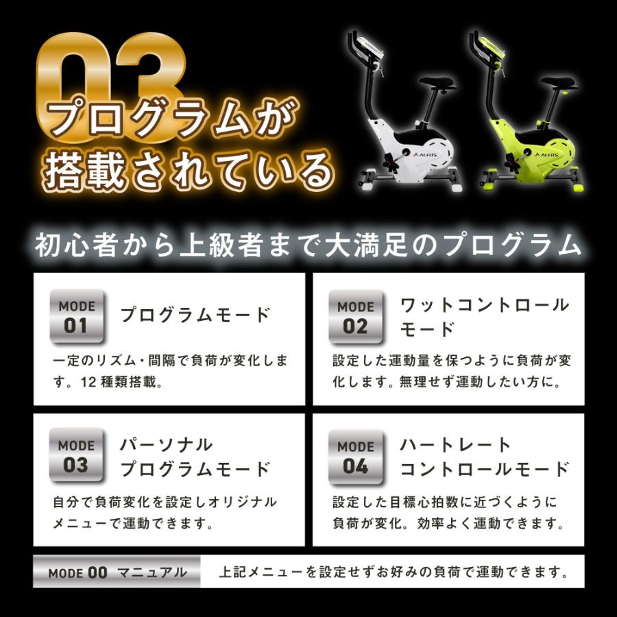 フィットネスバイク 家庭用 静音 負荷24段階 心拍数測定 1年保証 プログラムバイク6216 AFB6216 エアロ アルインコ｜a-fitness｜10