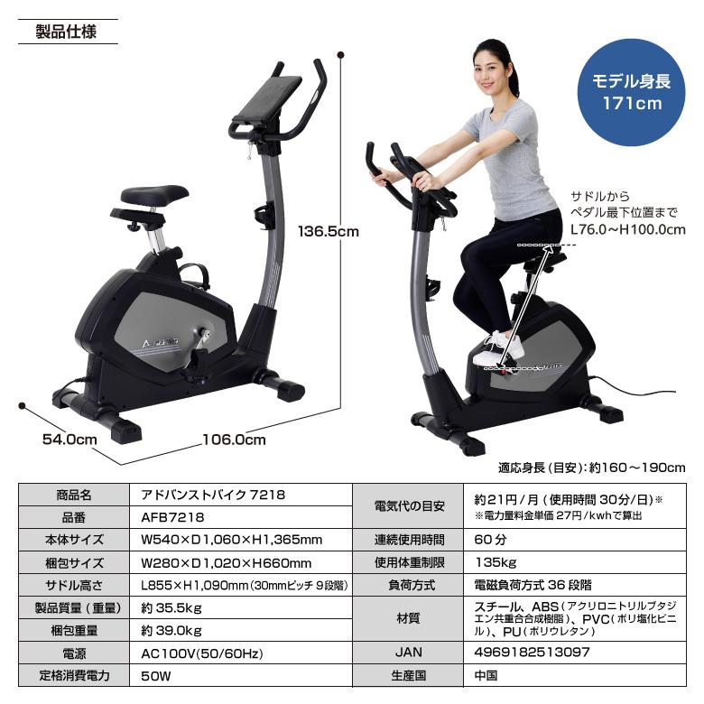 ALINCO フィットネスバイク エアロ ルームバイク ダイエット ALINCO フィットネスバイク エアロ ルームバイク ダイエット