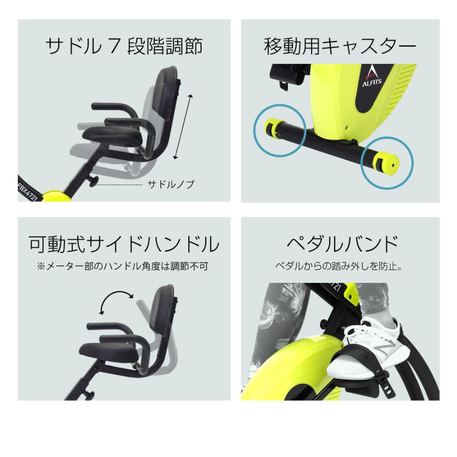 ALINCO フィットネスバイク 折りたたみ 負荷8段階 心拍数測定 1 ALINCO フィットネスバイク 折りたたみ 負荷8段階 心拍数測定 1