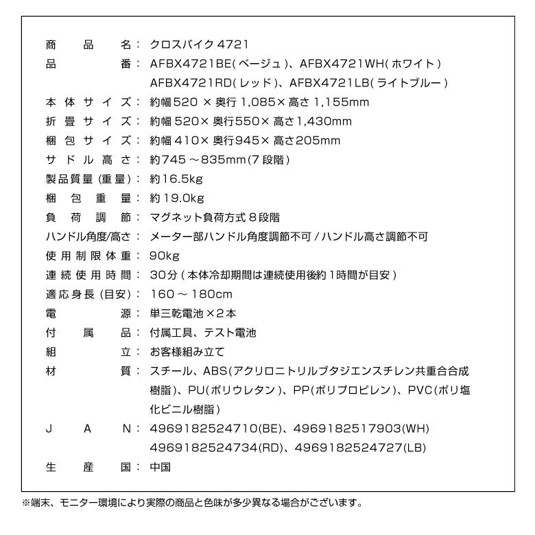 ALINCO フィットネスバイク 折りたたみ 負荷8段階 心拍数測定 1 ALINCO フィットネスバイク 折りたたみ 負荷8段階 心拍数測定 1
