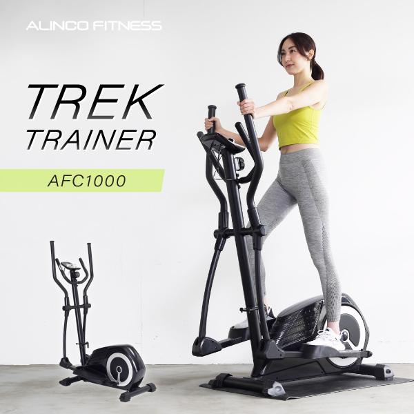 ALINCO（アルインコ） クロストレーナー 全身運動 体力評価機能 心拍数