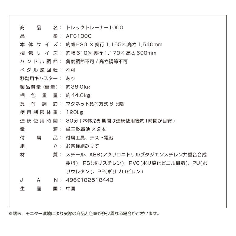 フィットネス ダイエット トレーニング トレッキング アルインコ トレックトレーナー1000 AFC1000 クロストレーナー
