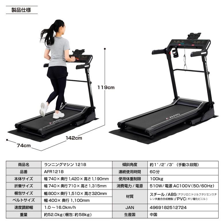 ALINCO 大型特殊便 ランニングマシーン ルームランナー 家庭用 ALINCO 大型特殊便 ランニングマシーン ルームランナー 家庭用