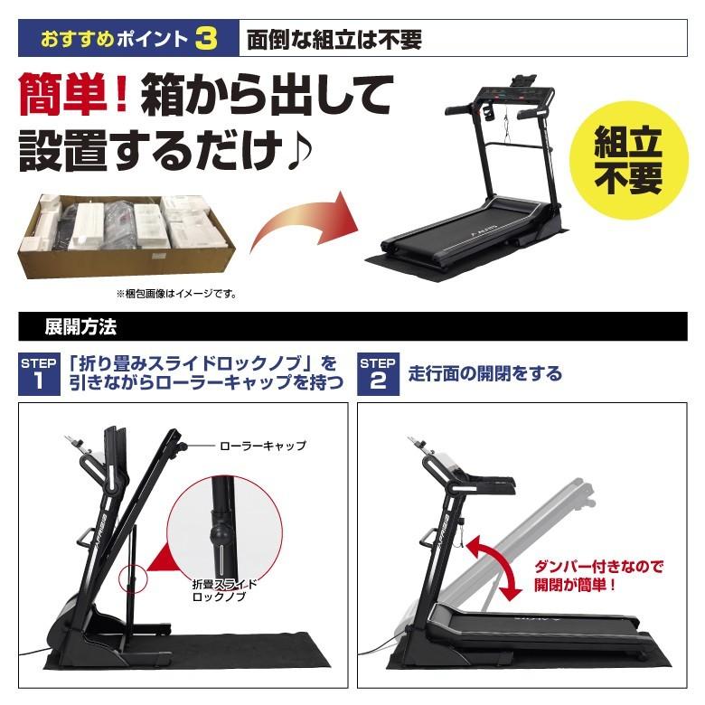 ALINCO 大型特殊便 ランニングマシーン ルームランナー 家庭用 ALINCO 大型特殊便 ランニングマシーン ルームランナー 家庭用