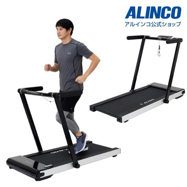 ALINCO AFR1518 スタイルジョグ ランニングマシン ルームランナー 健康