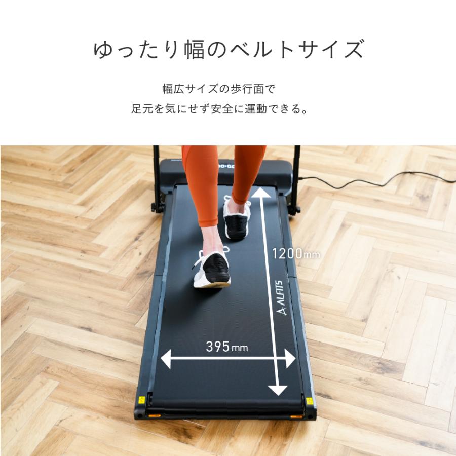 【ayako】大判/シンプルモダンなベニワレン　No.595 ALINCO ウォーキングマシン 家庭用 ウォーキングパッド 電動