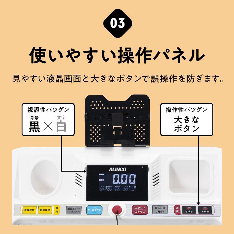 アルインコ フラットウォーカー3922 AFW3922 低速 下限時速0.3km 低床 リハビリ トレーニング|FUNNY-FITNESS paypayモール店|11