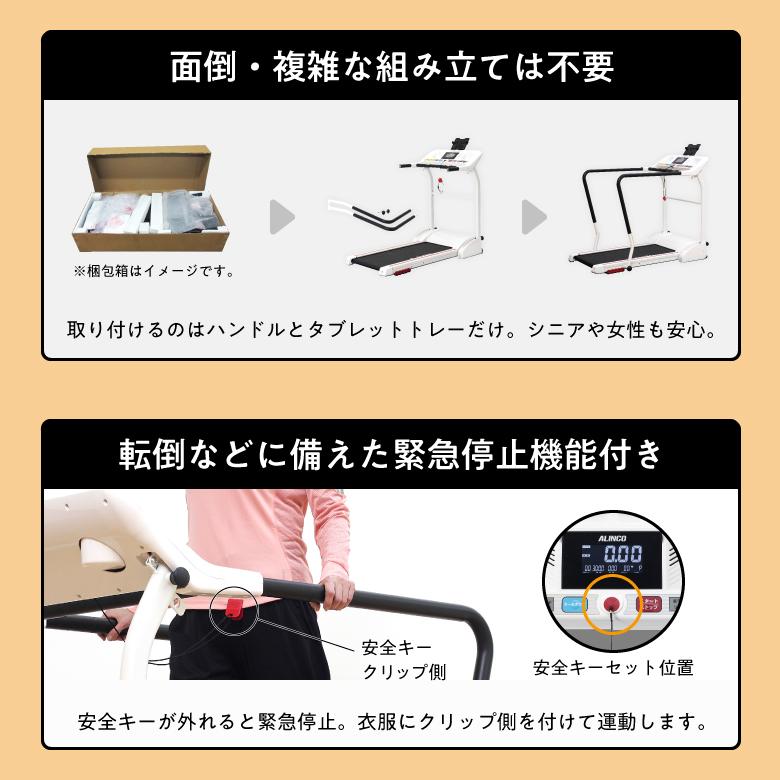 アルインコ フラットウォーカー3922 AFW3922 低速 下限時速0.3km 低床 リハビリ トレーニング|FUNNY-FITNESS paypayモール店|16