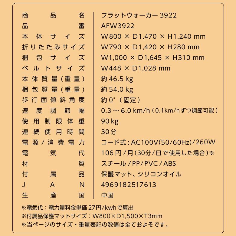 アルインコ フラットウォーカー3922 AFW3922 低速 下限時速0.3km 低床 リハビリ トレーニング|FUNNY-FITNESS paypayモール店|19
