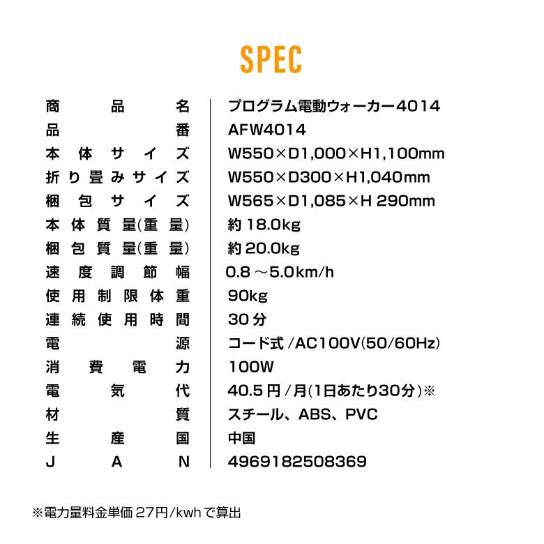 ウォーキングマシン ルームランナー MAX5km/h 1年保証 組立不要 折りたたみ式 AFW4014 アルインコ プログラム電動ウォー カー4014｜a-fitness｜15