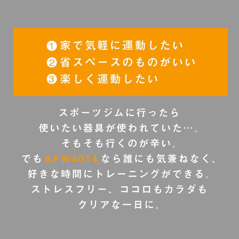 ウォーキングマシン ルームランナー MAX5km/h 1年保証 組立不要 折りたたみ式 AFW4014 アルインコ プログラム電動ウォー カー4014｜a-fitness｜04