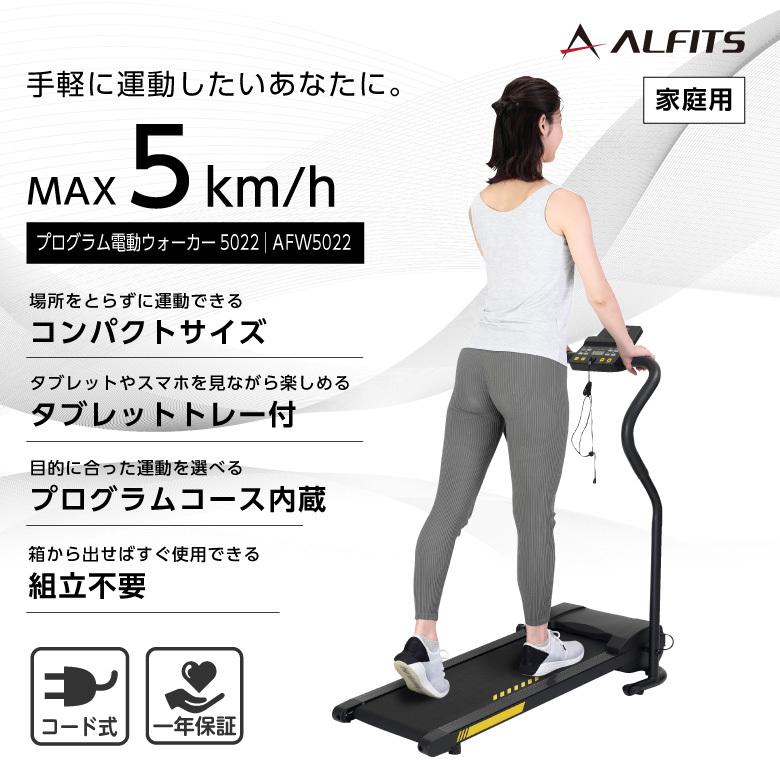 ALINCO 4月28日9時まで31,000円 ウォーキングマシン 家庭用 ALINCO 4月28日9時まで31,000円 ウォーキングマシン 家庭用