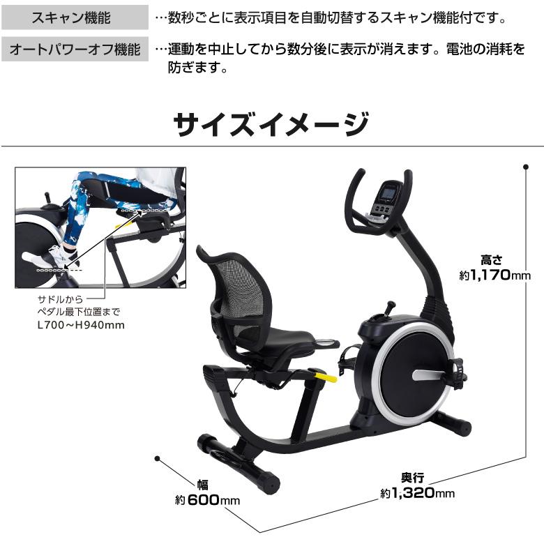 ALINCO フィットネスバイク エアロ アルインコ リカンベント ALINCO フィットネスバイク エアロ アルインコ リカンベント