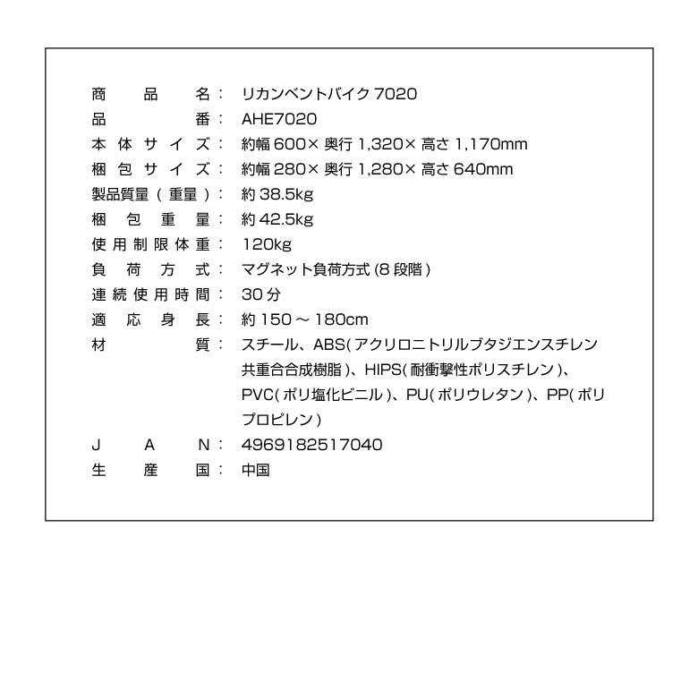 ALINCO フィットネスバイク エアロ アルインコ リカンベント ALINCO フィットネスバイク エアロ アルインコ リカンベント