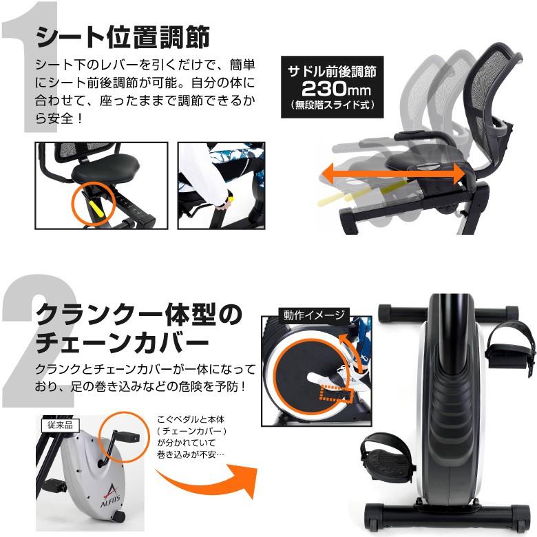 5月13日9時まで55,000円 フィットネスバイク エアロ アルインコ リカンベントバイク7020 AHE7020 リハビリ｜a-fitness｜08