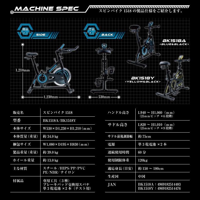 スピンバイク 1518 フィットネスバイク 家庭用 ルームバイク 摩擦 負荷 トレーニング 静音 エアロ BK1518 アルインコ｜a-fitness｜15