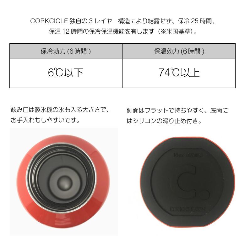 CORKCICLE DIPPED CANTEEN 16oz 保冷保温ボトル 470ml 代引不可｜a-fitness｜06