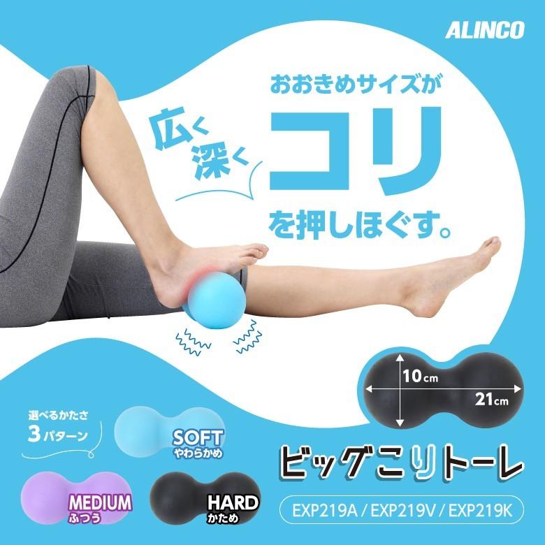 ALINCO こりほぐし ツボ押し グッズ ビッグこりトーレ EXP219 ALINCO こりほぐし ツボ押し グッズ ビッグこりトーレ EXP219