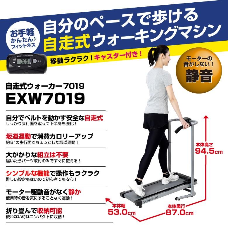 1月16日9時まで16,000円 ウォーキング ウォーキングマシン アルインコ 自走式ウォーカー7019 EXW7019 1月16日9時まで16,000円 ウォーキング ウォーキングマシン アルインコ 自走式ウォーカー7019 EXW7019