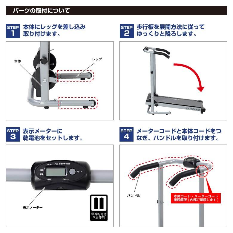 ウォーキング ウォーキングマシン アルインコ 自走式ウォーカー7019 EXW7019｜a-fitness｜07