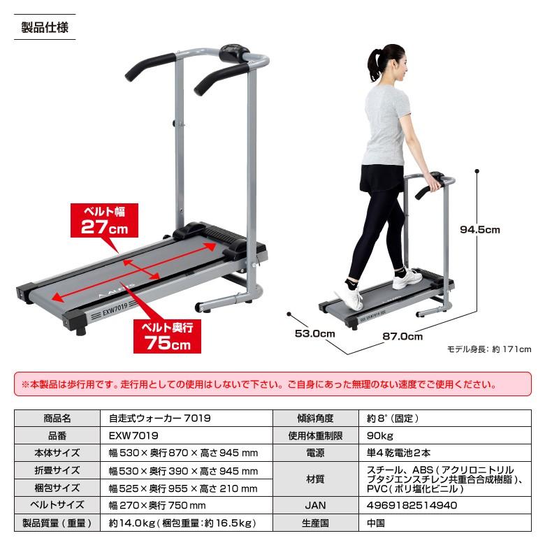 ウォーキング ウォーキングマシン アルインコ 自走式ウォーカー7019 EXW7019｜a-fitness｜10