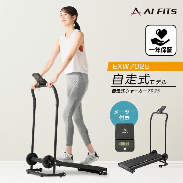 ALINCO（アルインコ） 自走式ウォーカー 電源コード接続不要 脚力