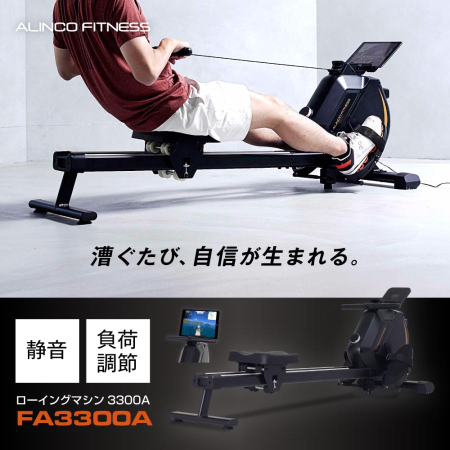 ALINCO（アルインコ） ローイングマシン3300A FA3300A 健康器具