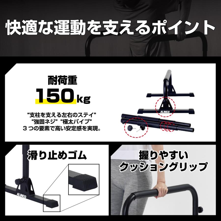 アルインコ ディップスタンド FA53 筋トレの画像