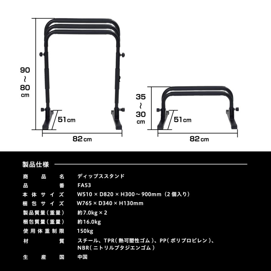 アルインコ ディップスタンド FA53 筋トレの画像
