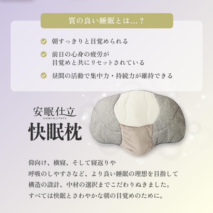 ALINCO（アルインコ） 「安眠仕立」快眠枕 MCB8002 睡眠 枕 まくら