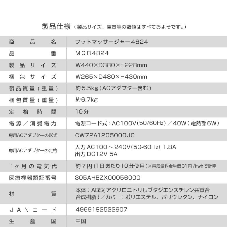 アルインコ フットマッサージャー4824 MCR4824 ホワイト 健康器具　マッサージ機　足｜a-fitness｜15