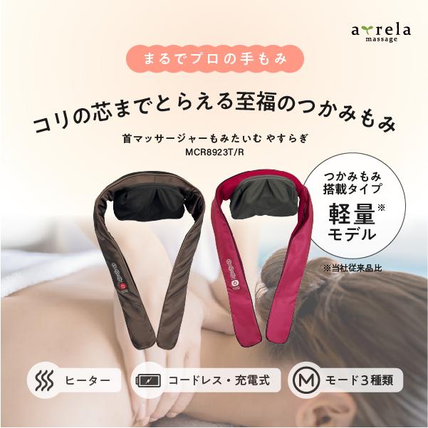 ALINCO（アルインコ） マッサージ器 コードレス 首 肩 腰 足 首