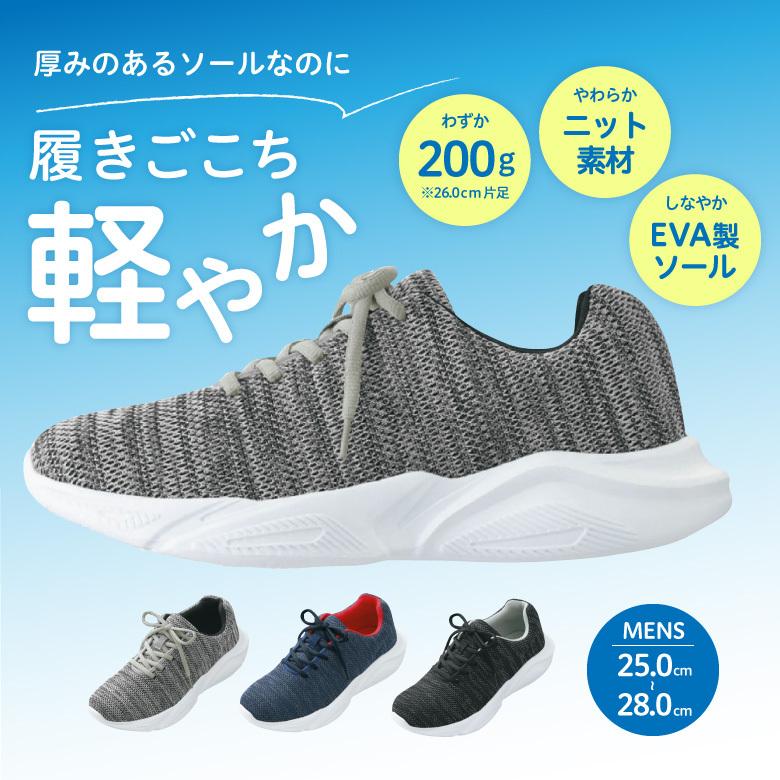 ヒラキ メンズニットスニーカー 軽量 Shm05 トレーニング ルームシューズ メンズ Funny Fitness Paypayモール店 通販 Paypayモール