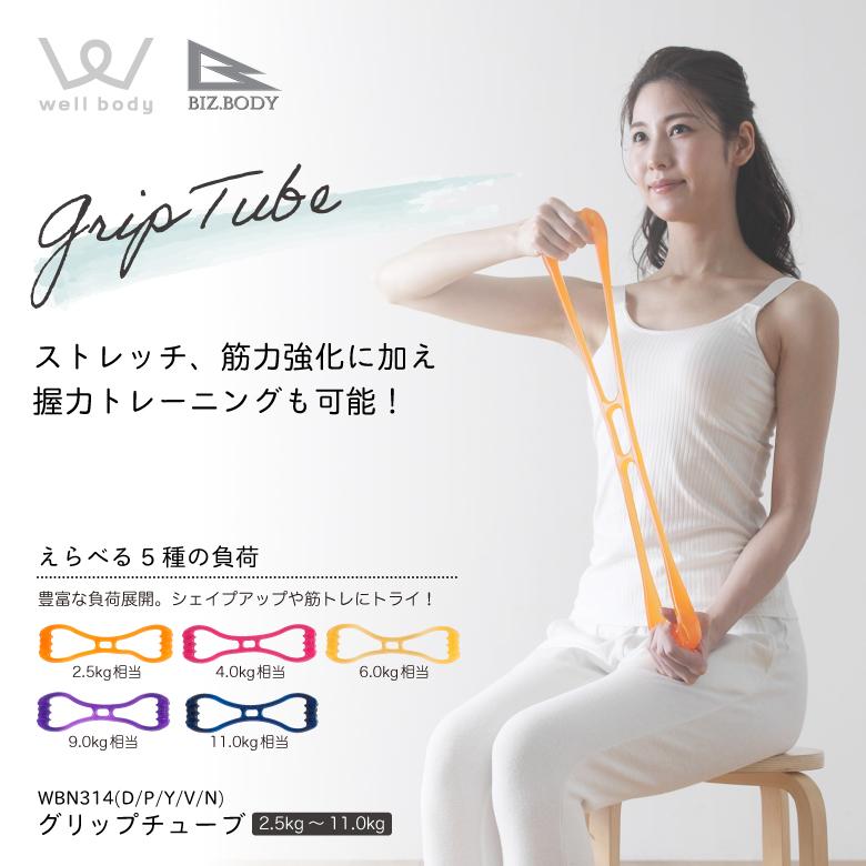 アルインコ グリップチューブ Wbn314 負荷5種 健康器具 Funny Fitness Paypayモール店 通販 Paypayモール