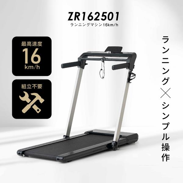 ペットランニングマシーン 大型特殊便 ルームランナー MAX16km/h 低床設計 ランニングマシン16km