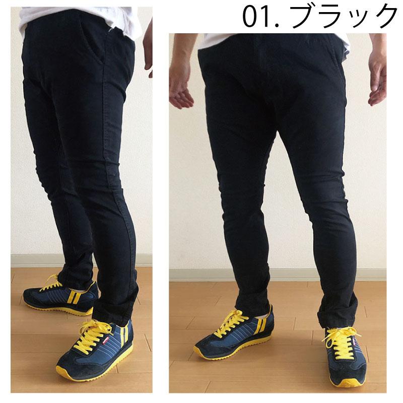 GERRY メンズ チノストレッチ クライミング スキニーパンツ スキニー