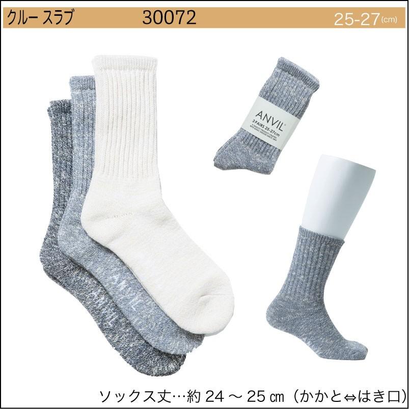 anvil メンズ アンビル ANVIL パイル クルーソックス 送料無料