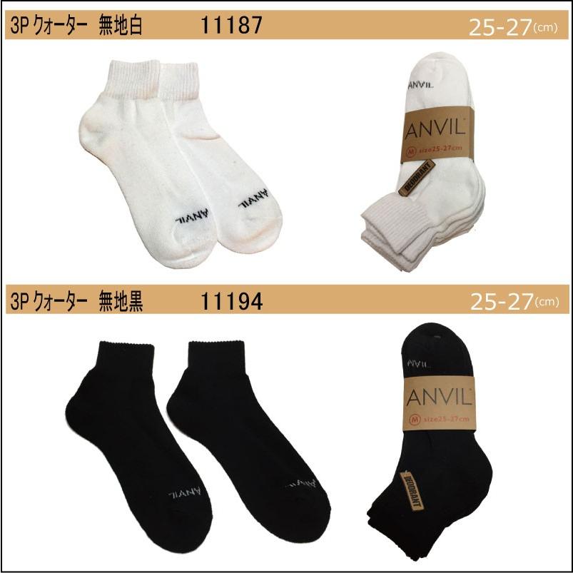 anvil 靴下 メンズ アンビル ANVIL パイル クォーターソックス