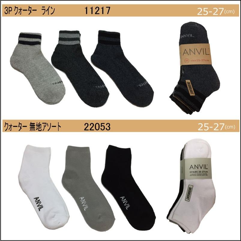 インヴェル　ソックス黒 楽天市場】【3足セット】アンビル ソックス ANVIL メンズ 3P