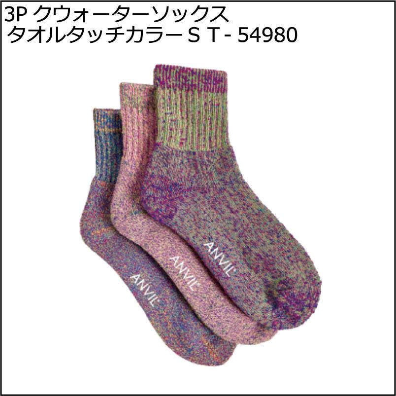 anvil 靴下 メンズ アンビル ANVIL パイル クォーターソックス