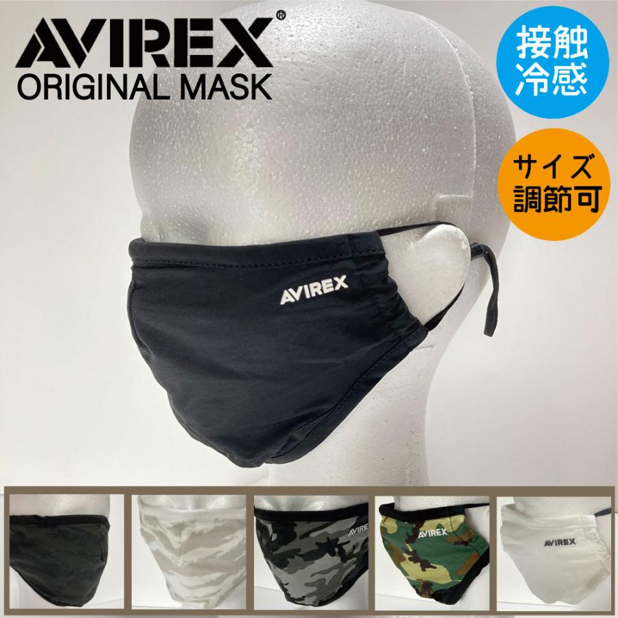 アビレックス AVIREX 洗える 接触冷感 調節可能 オシャレ ファッション カジュアルマスク｜a-freeshop